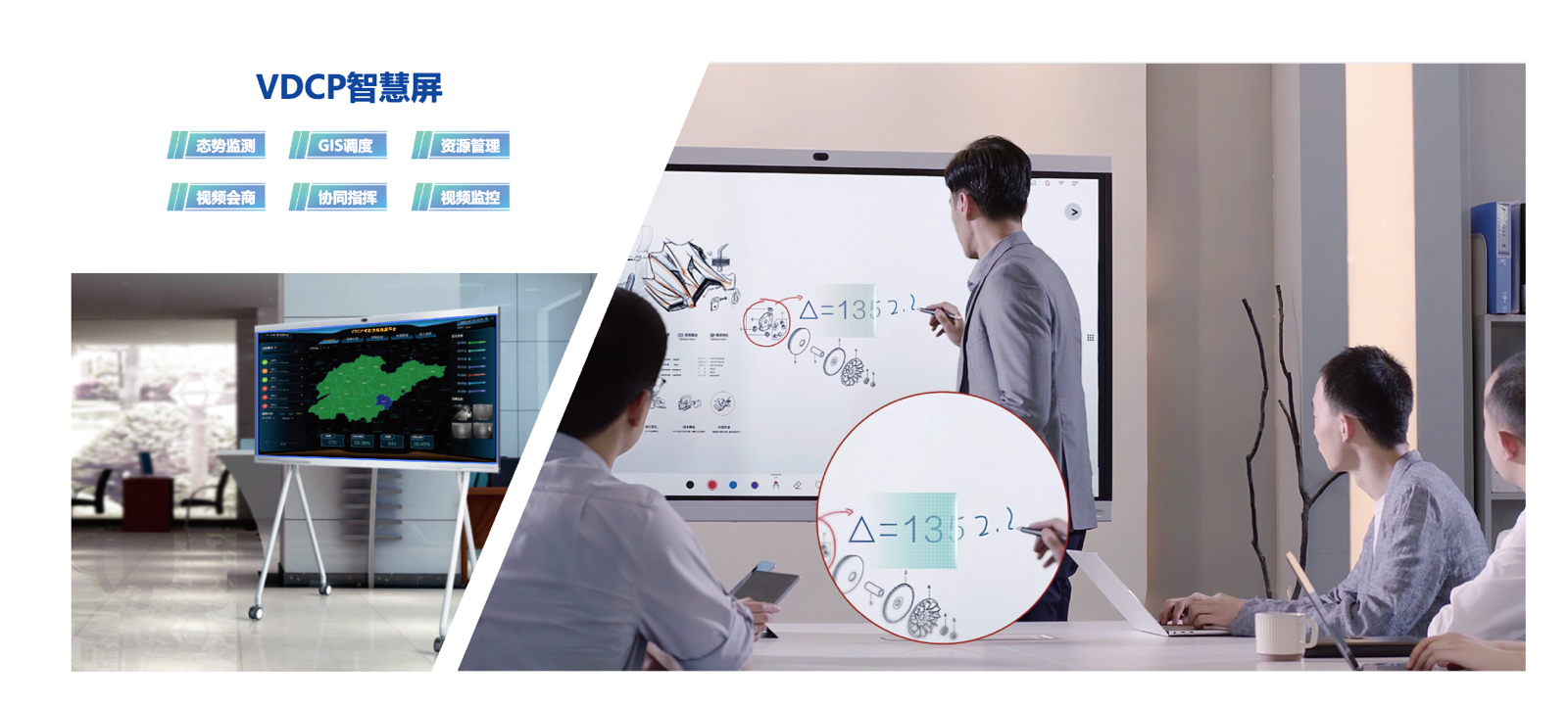 1645493466369708.jpg “慧视”VDCP可视决策指挥平台备份 4.jpg