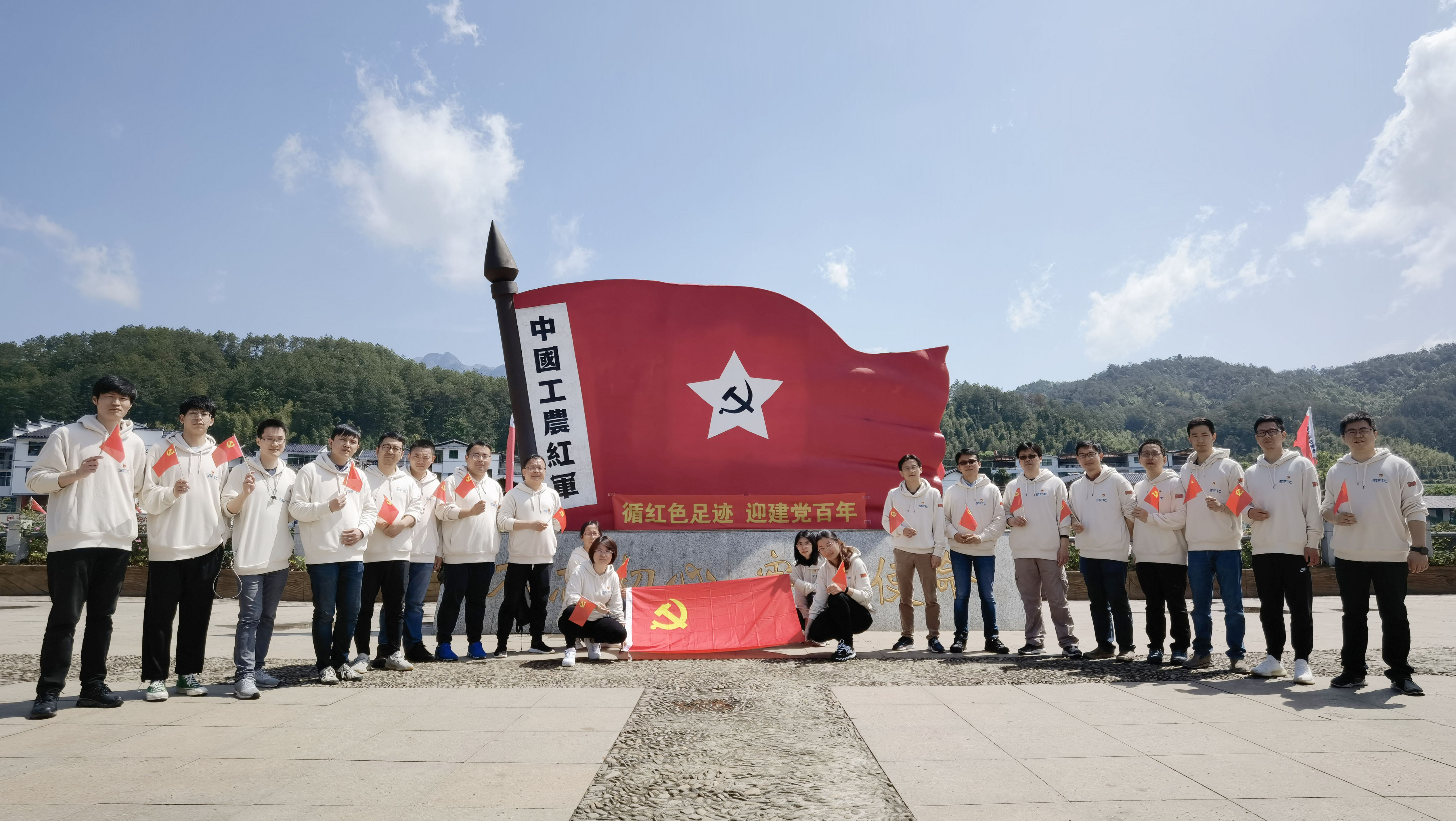 1642052830845250.jpg 4.3.泰峰公司党支部全体党员参观建宁县大田乡中央红军村.jpg