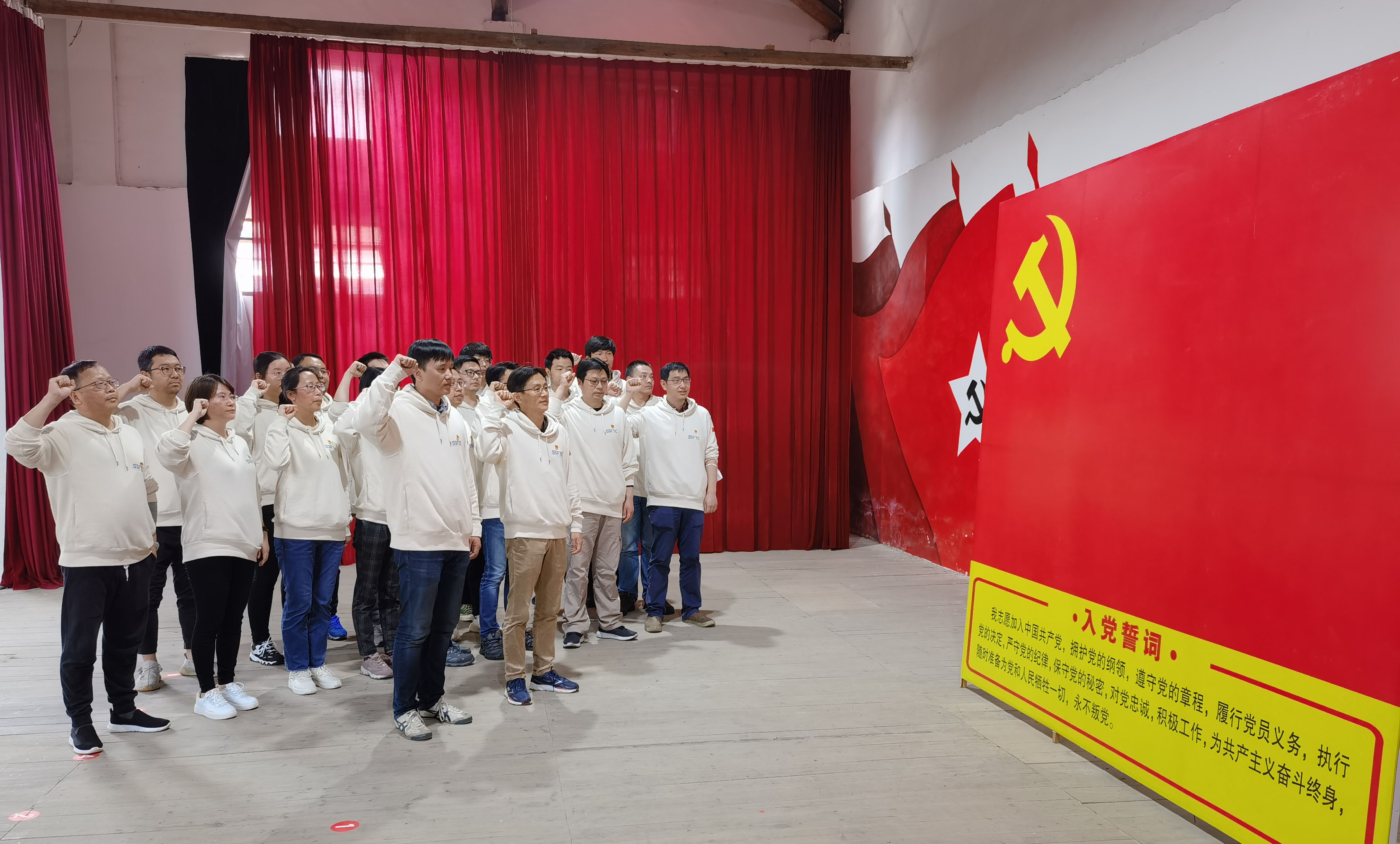 1642052836631867.jpg 4.4.泰峰公司党支部全体党员在大田乡新时代实践中心重温入党誓词.jpg