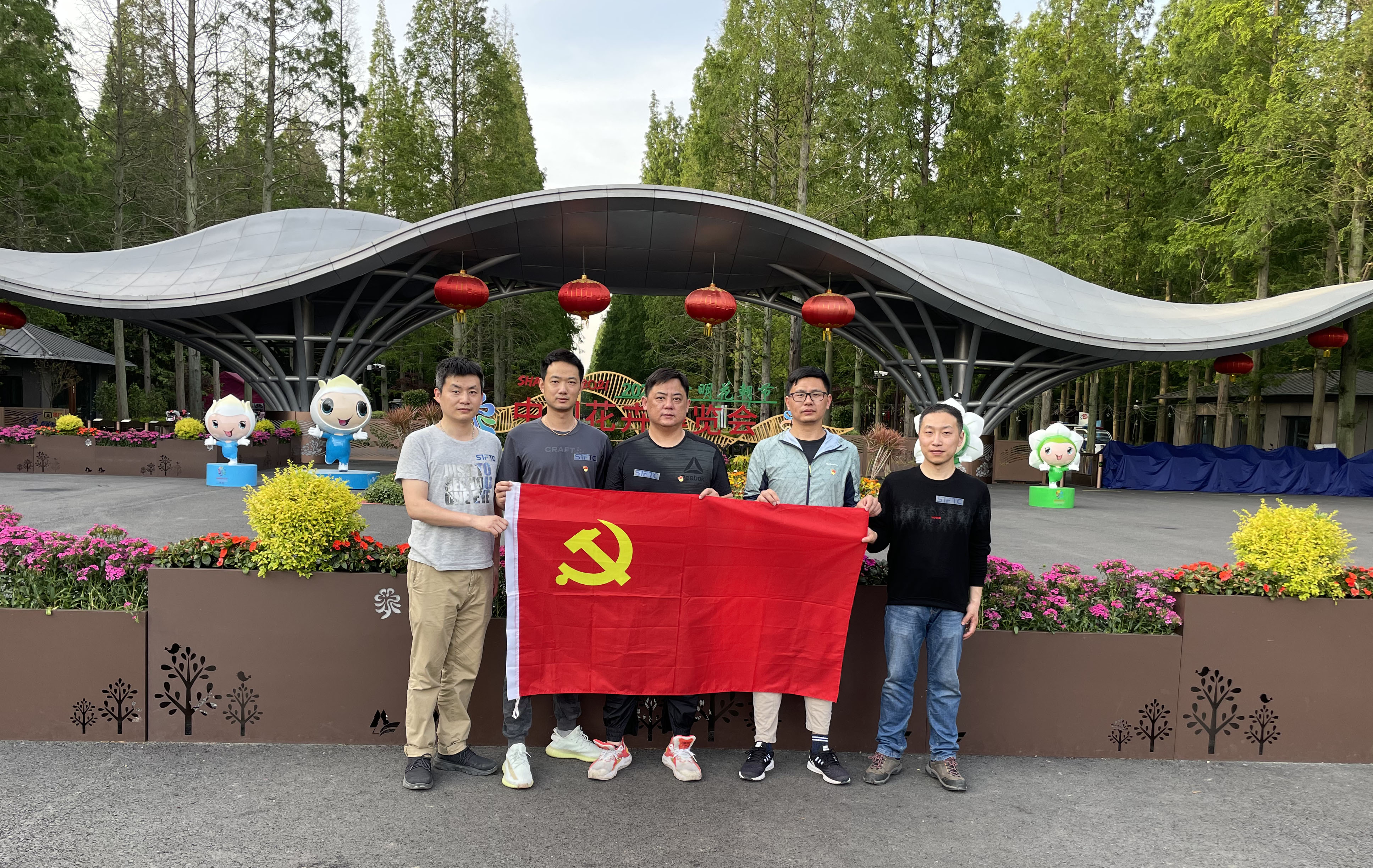 1642052936598943.jpg 4.5.泰峰公司党支部在花博会项目一线成立临时党小组.jpg