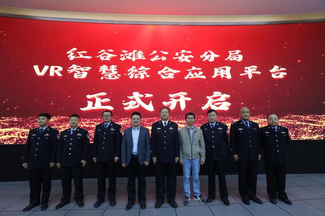 1642044499913985.jpg 1.迪爱斯公司承建的南昌市公安局红谷滩分局“VR智慧综合应用平台”正式启用 .jpg