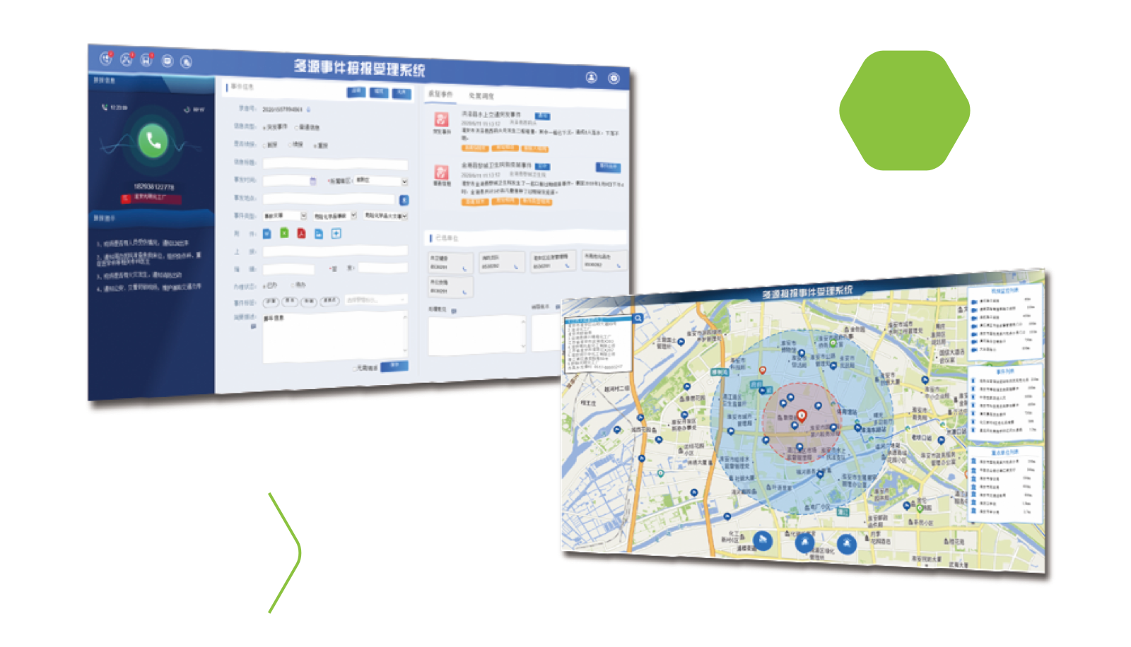 1645515123310024.png 智慧应急综合应用平台备份.png