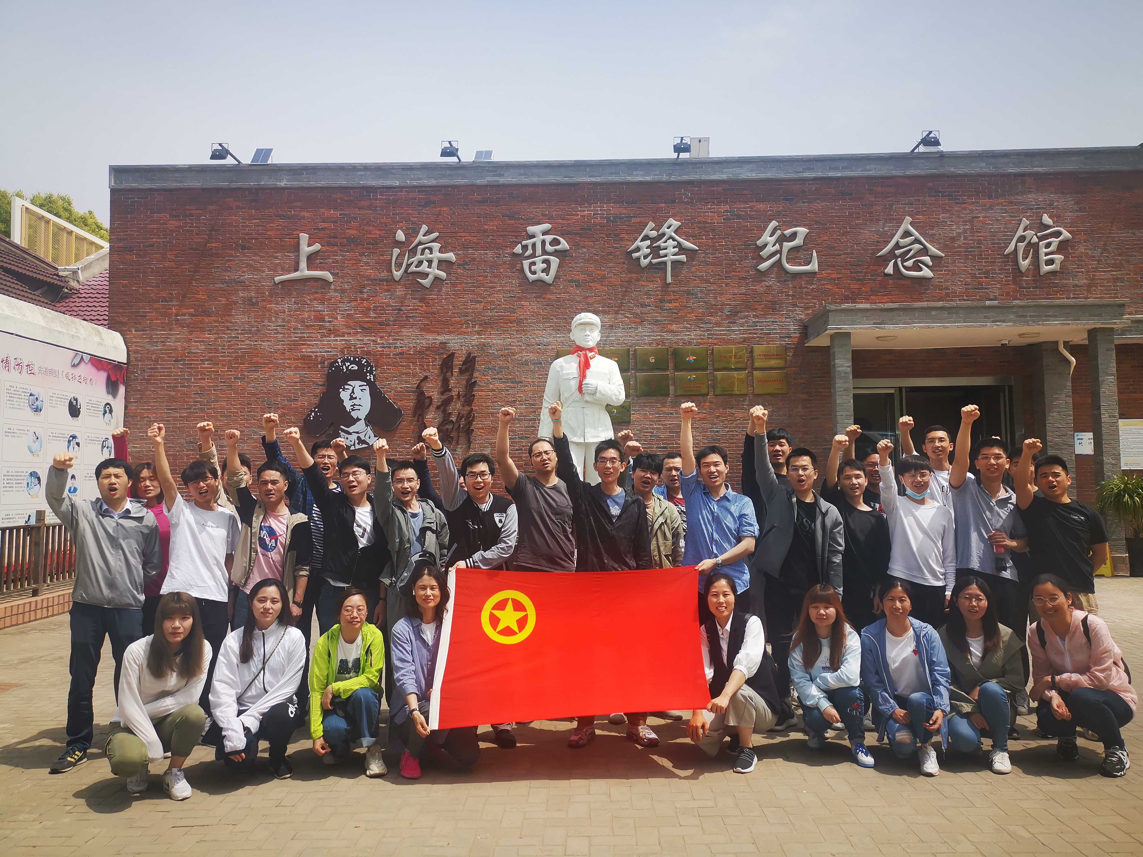 1642055781917203.jpg 4.1.组织参观上海雷锋纪念馆.jpg